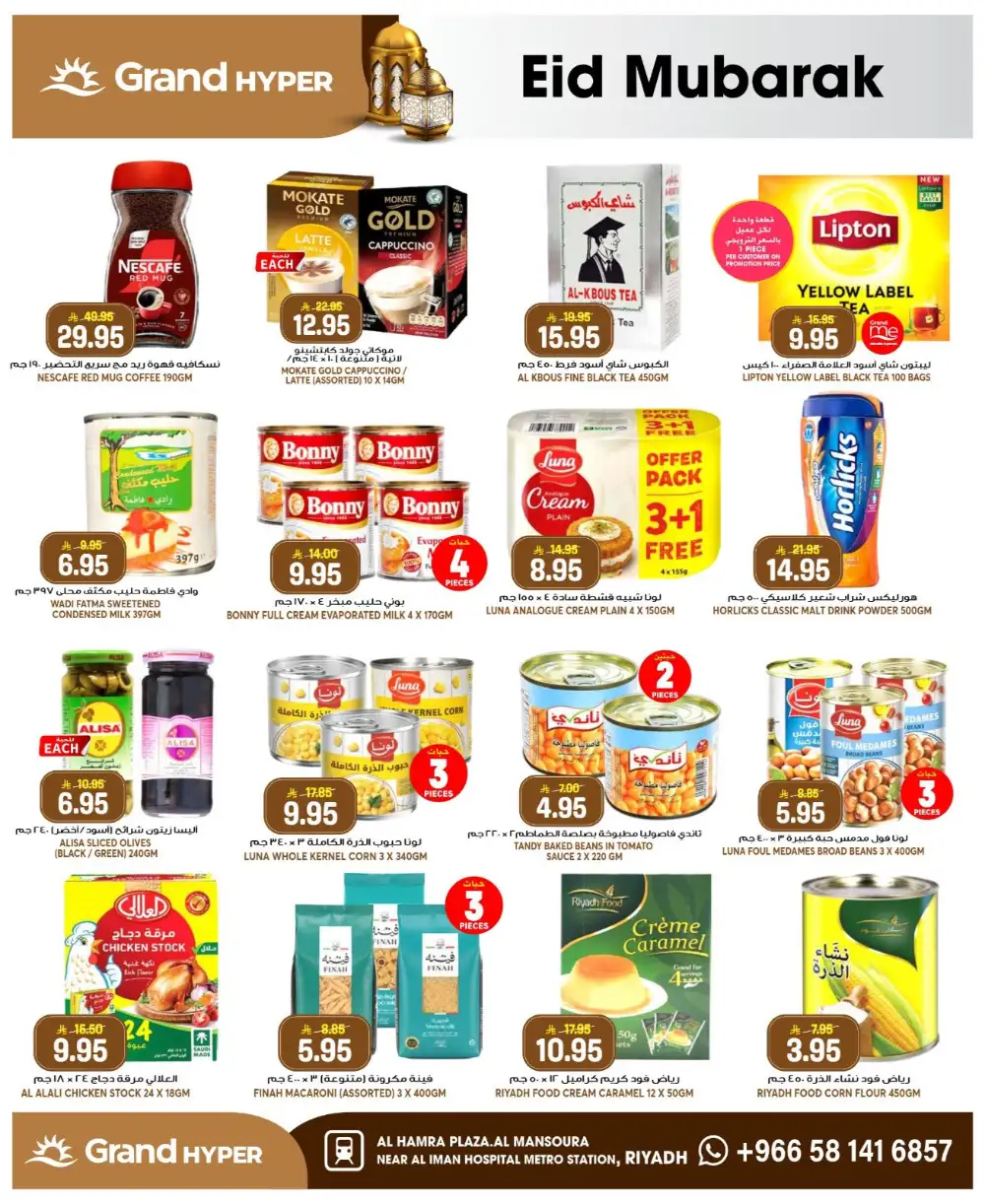 Grand Hyper Mansourah Eid Offers 2026 | Save Big Today page 14